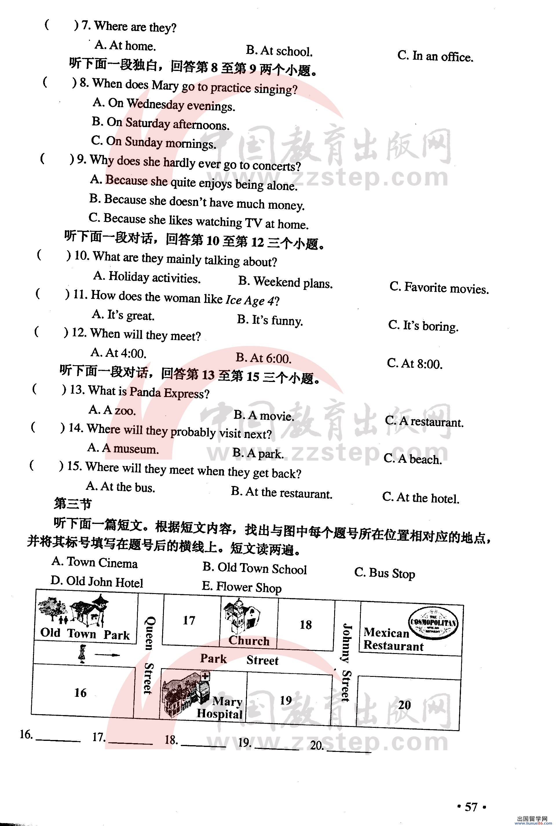 2013河南中考英语试卷及答案（图片版）