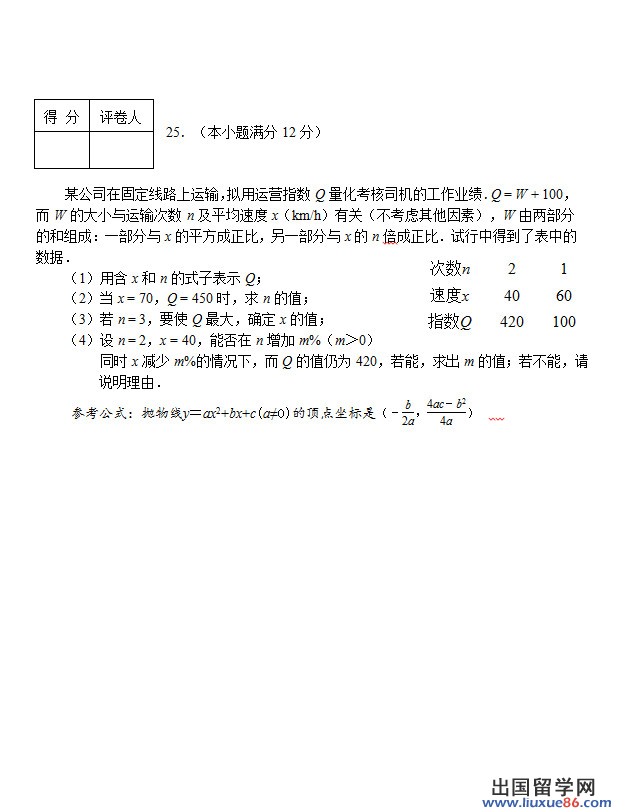 河北2013年中考数学试题（图片版）