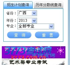 中国地质大学北京2013年招生计划