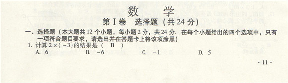 2013山西中考数学答案