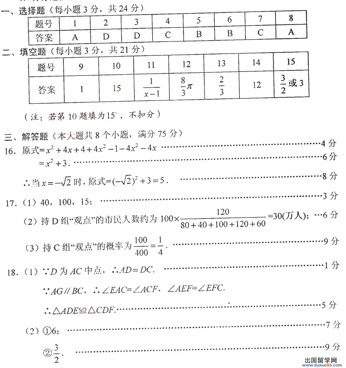 2013河南中考试卷答案,2013河南中考试题