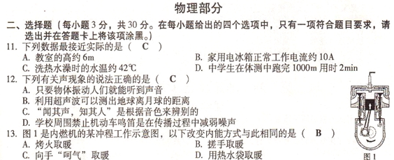 2013山西中考试卷答案,2013山西中考试题