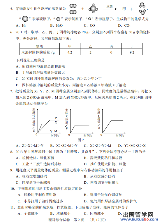 2013河北中考试卷答案,2013河北中考试题