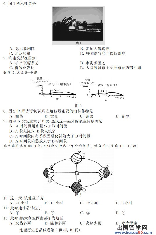 2013呼和浩特中考试卷答案,2013呼和浩特中考试题