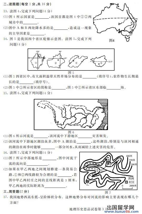 2013呼和浩特中考试卷答案,2013呼和浩特中考试题