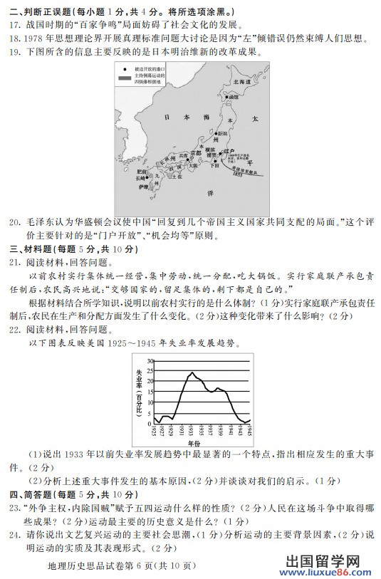 2013呼和浩特中考试卷答案,2013呼和浩特中考试题