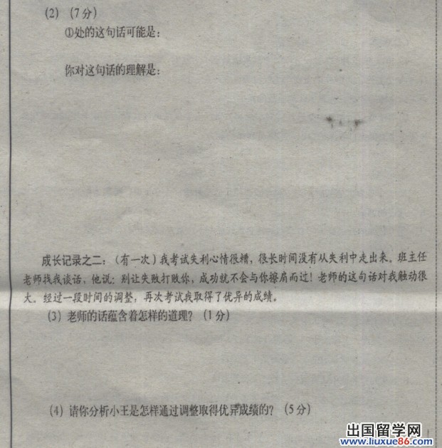 山东临沂2013年中考思想品德试题（图片版）