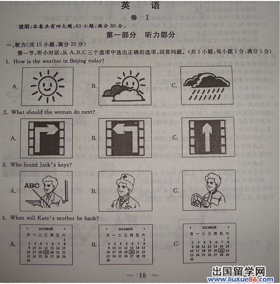 浙江金华2013年中考英语试题（图片版）