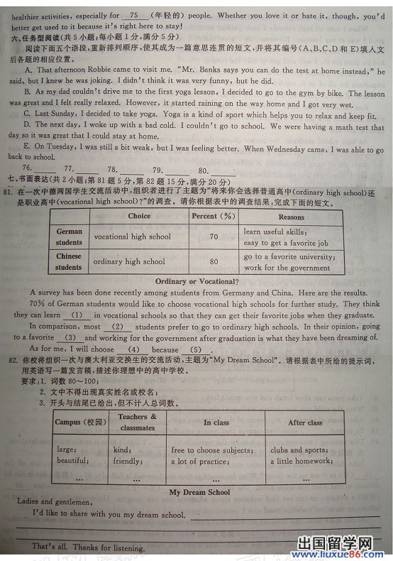 浙江金华2013年中考英语试题（图片版）