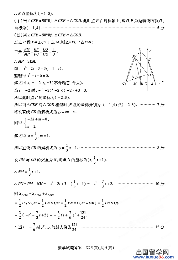 2013德州中考试卷,德州中考试题答案