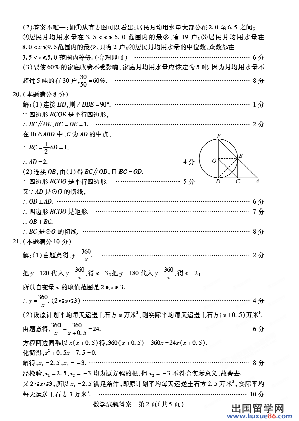 2013德州中考试卷,德州中考试题答案
