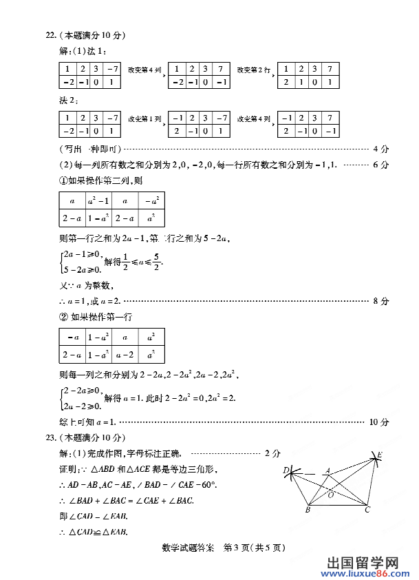 2013德州中考试卷,德州中考试题答案