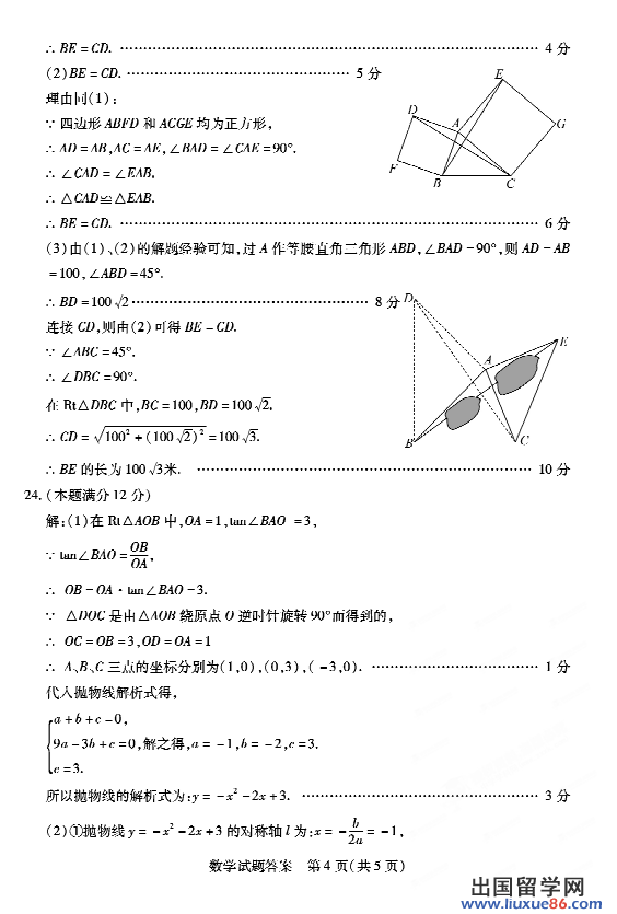 2013德州中考试卷,德州中考试题答案