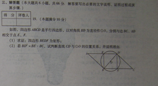 山东潍坊2013年中考数学答案（图片版）