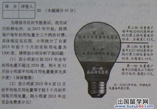 山东潍坊2013年中考数学答案（图片版）