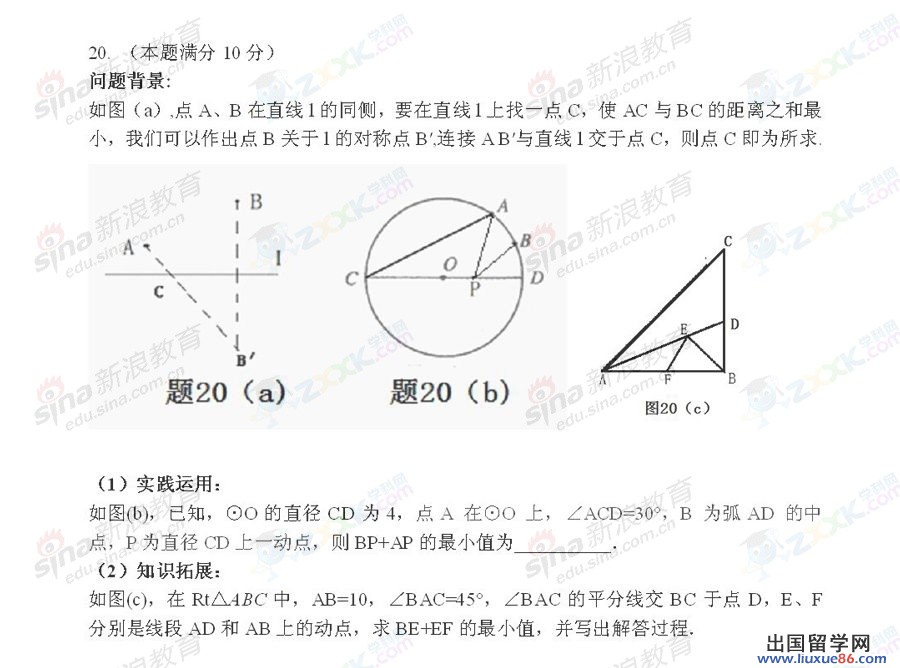 山东日照2013年中考数学试题（图片版）