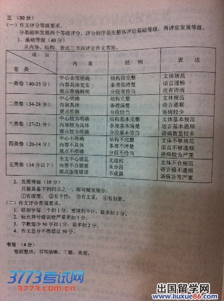 江苏南京2013年中考语文答案（图片版）案