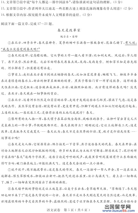 江苏苏州2013年中考语文试题（图片版）