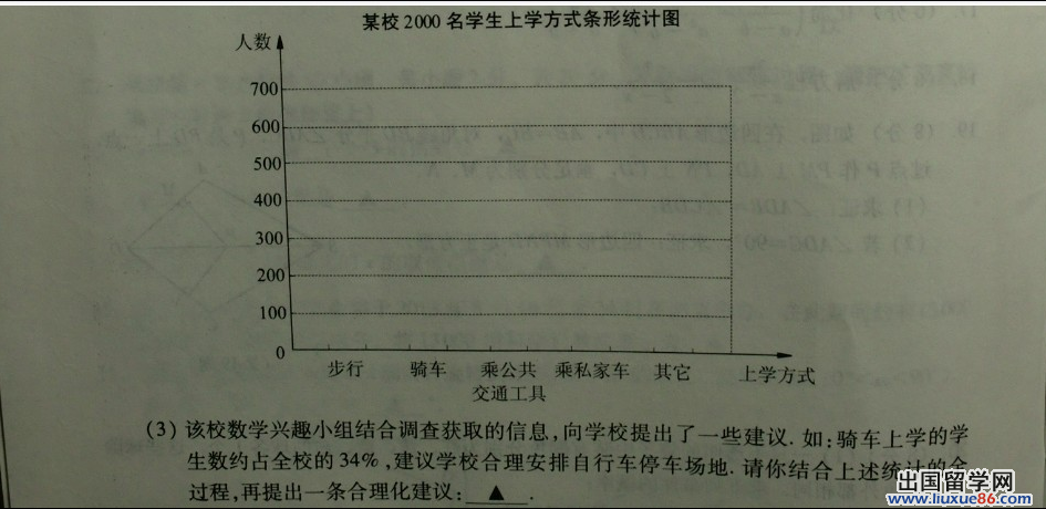 江苏南京2013年中考数学试题（图片版）