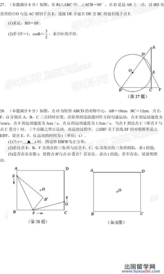 江苏苏州2013年中考数学试题（图片版）