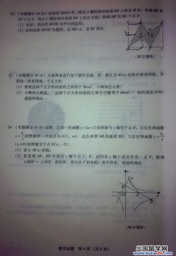 江苏连云港2013年中考数学试题（图片版）