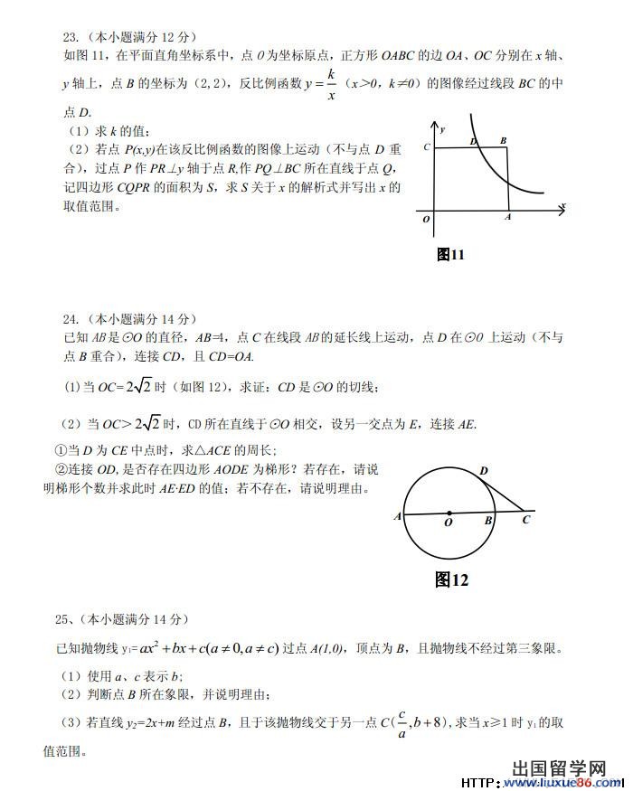 广东广州2013年中考数学真题(图片版)