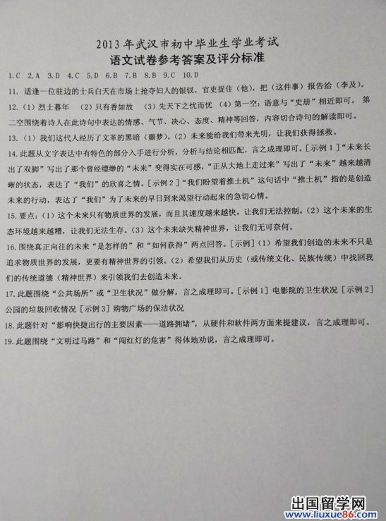 （图片版）