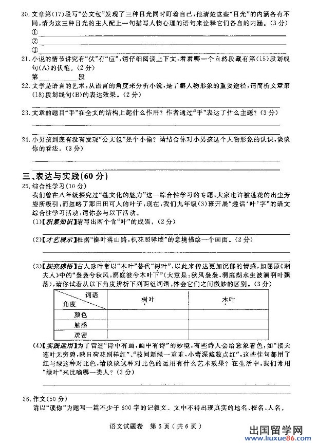 湖北黄石2013年中考数学试题（图片版）