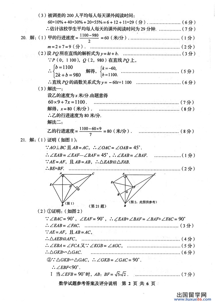 湖北宜昌2013年中考数学答案（图片版）