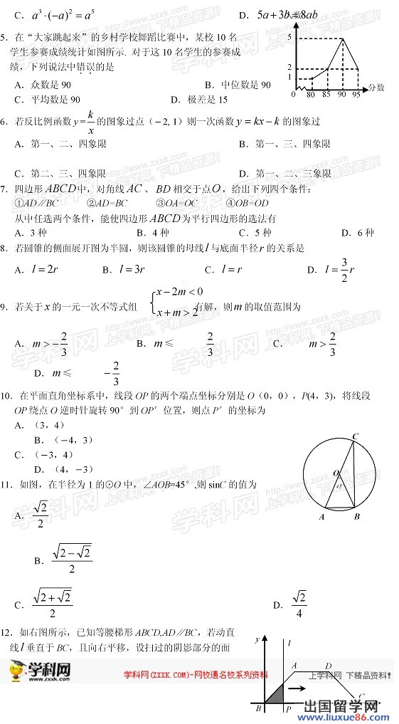 湖北荆门2013年中考数学试题（图片版）