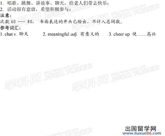 湖北武汉2013年中考英语试题（图片版）