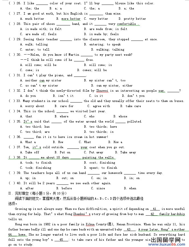 湖北黄石2013年中考英语试题（图片版）