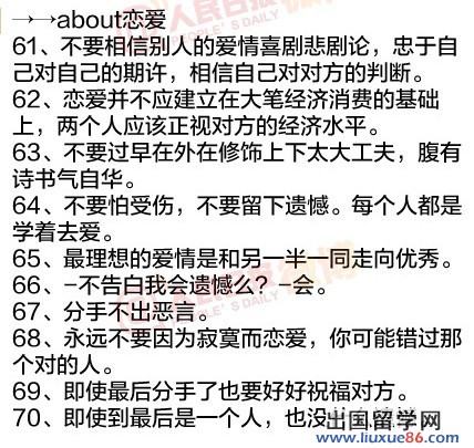 大学新生：大学里你该学会的100件事