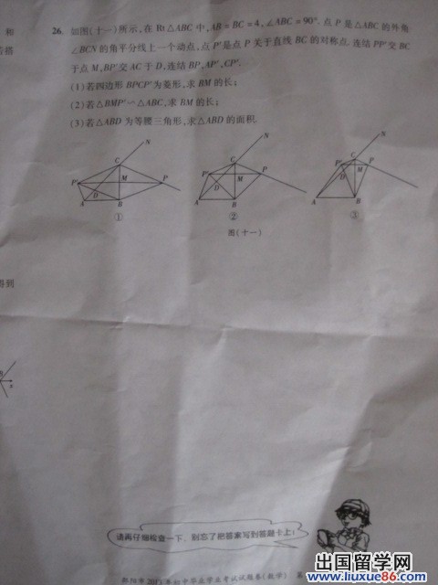 湖南邵阳2013年中考数学真题及答案（图片版）