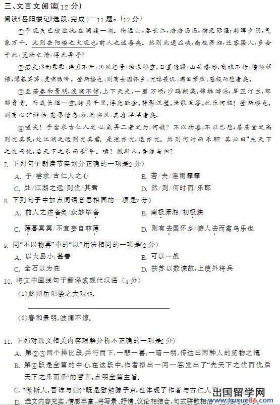 内蒙古呼和浩特2013年中考语文试题（图片版）