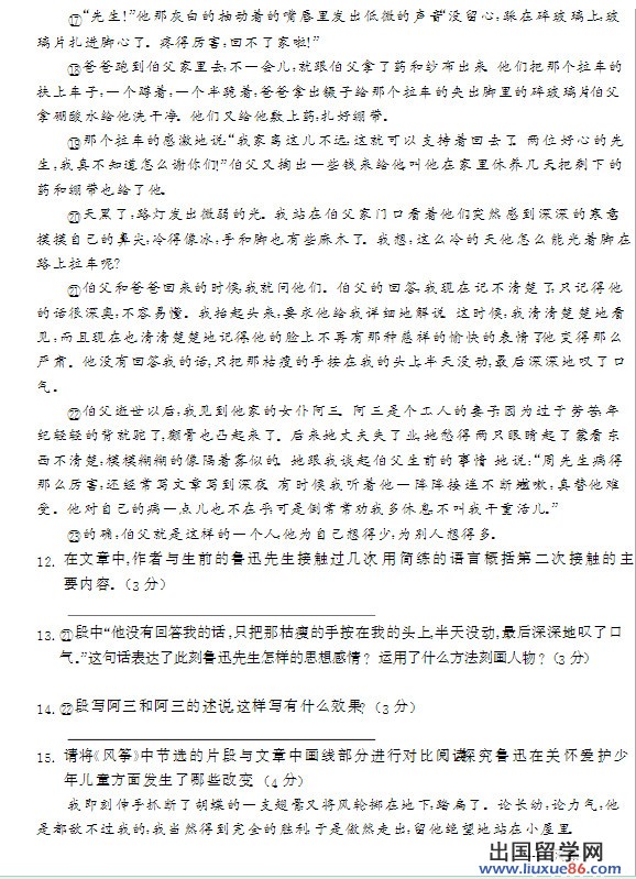 内蒙古呼和浩特2013年中考语文试题（图片版）