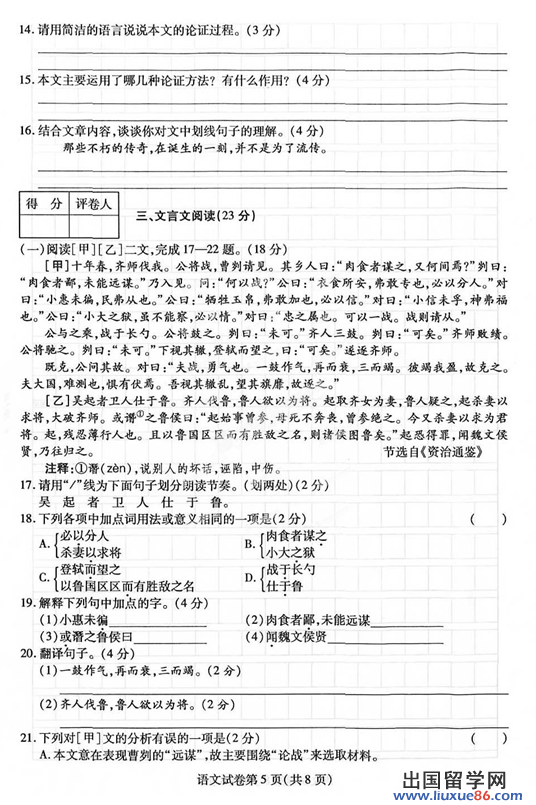 甘肃白银2013年中考语文试题（图片版）