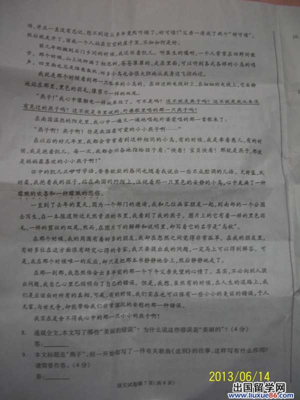 四川成都2013年中考语文真题（图片版）