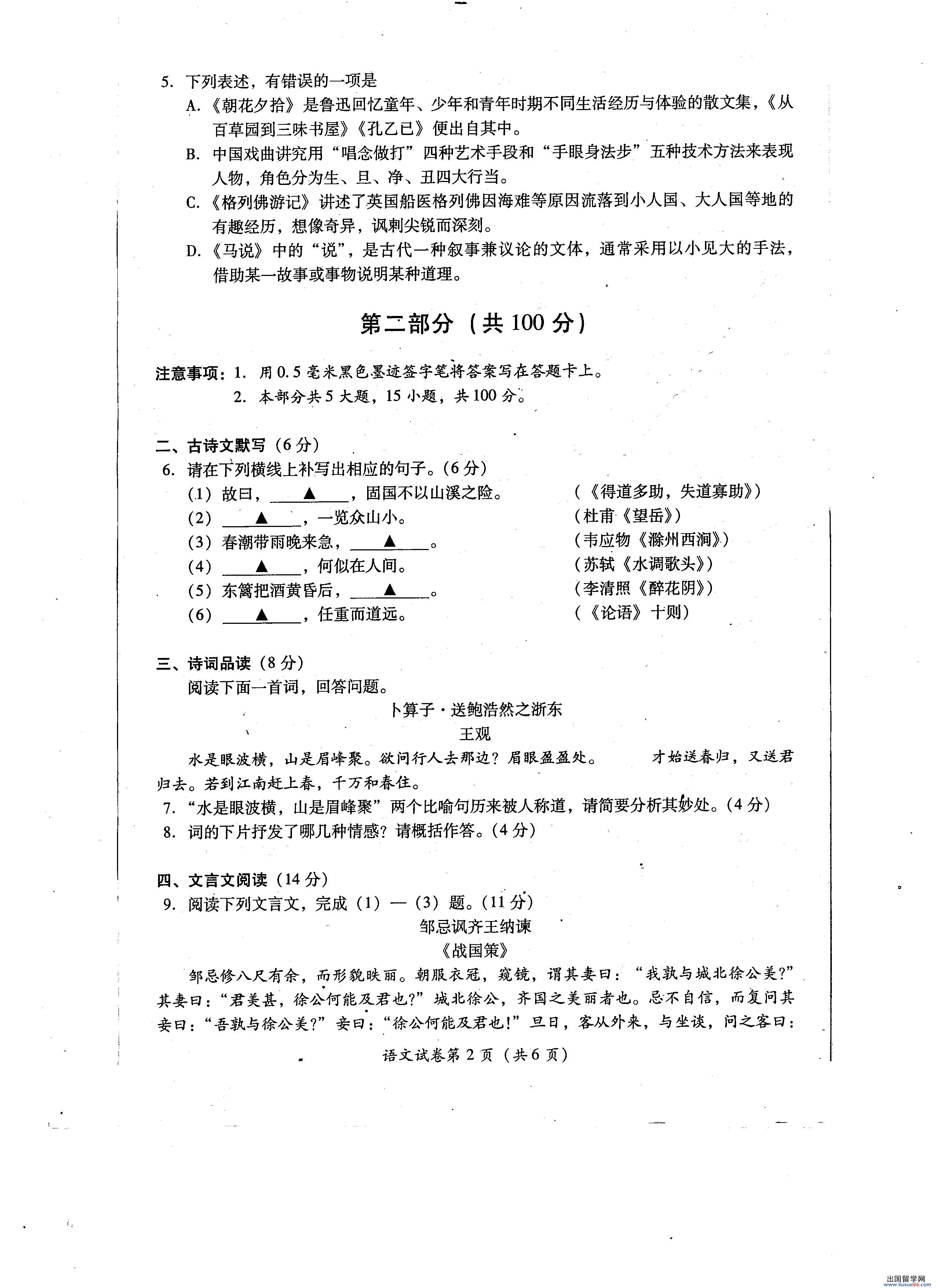 四川泸州2013年中考语文试题（图片版）