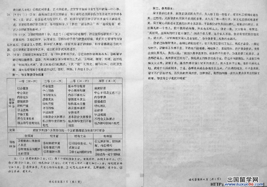 四川凉山州2013年中考语文答案