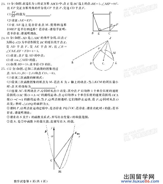 内蒙古呼和浩特2013年中考数学试题（图片版）