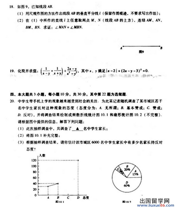 四川乐山2013年中考数学试题（图片版）