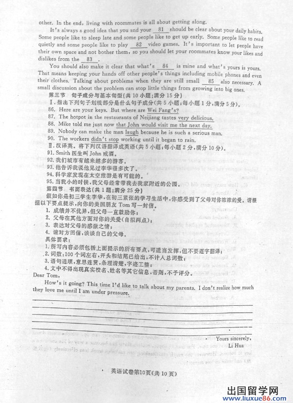 四川内江2013年中考英语试题（图片版）
