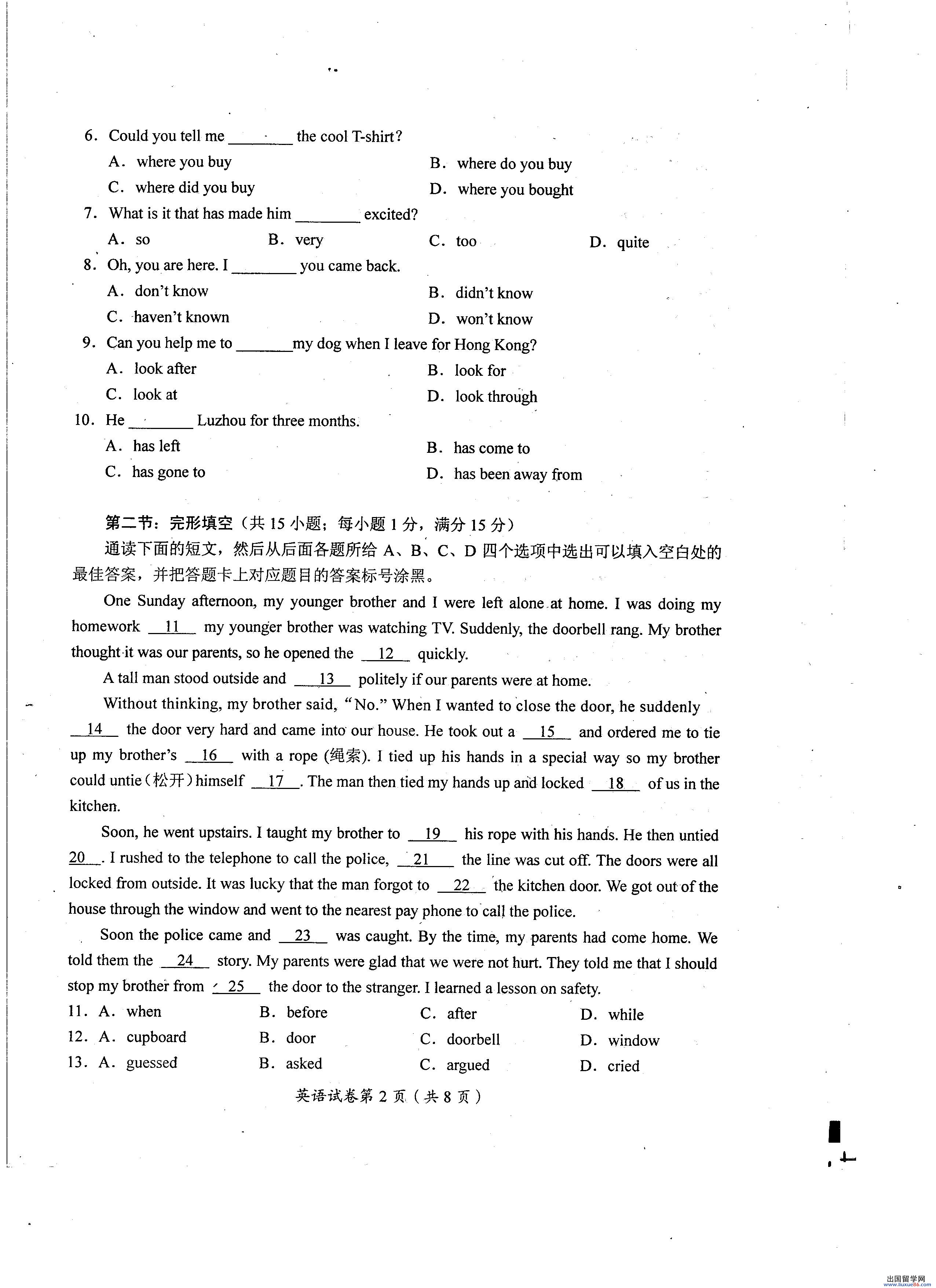 四川泸州2013年中考英语试题（图片版）