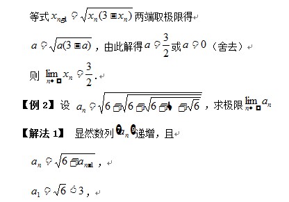 2014考研数学重点解析:数列极限存在性证明与求解