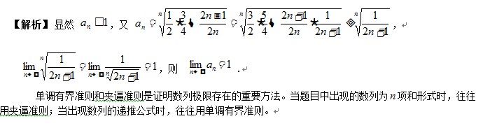 2014考研数学重点解析:数列极限存在性证明与求解