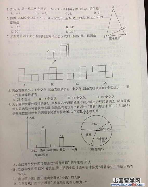 2013年武汉市中考数学试卷及答案