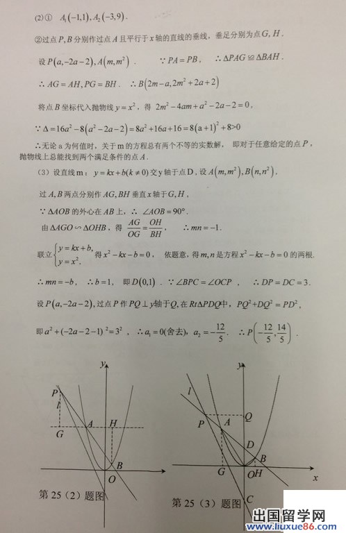 2013年武汉市中考数学试卷及答案