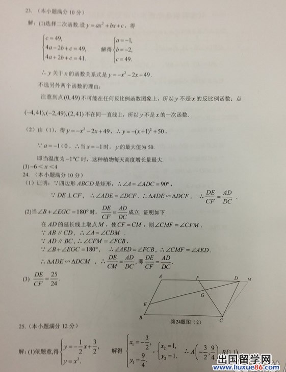 2013年武汉市中考数学试卷及答案