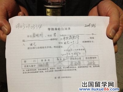 男人花8万托人找关系上大学 念四年发现是进修生